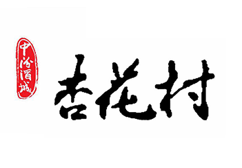 杏花村
